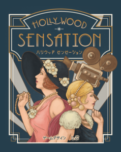 Is Hollywood Sensation fun to play?