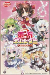 Is Touhou Bomb Letter: Todoke Danmaku! fun to play?